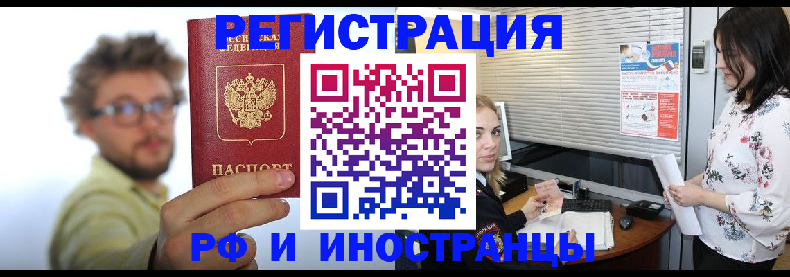 временная регистрация поиск в Улан-Удэ