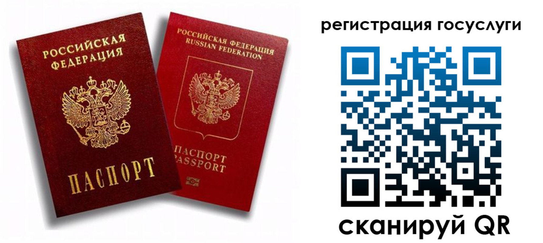 временная регистрация законно в Улан-Удэ
