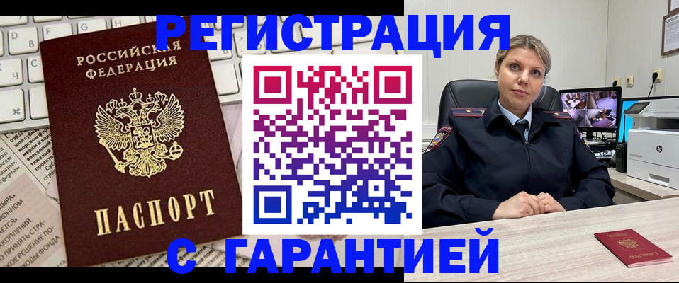 миграционный учет в Улан-Удэ