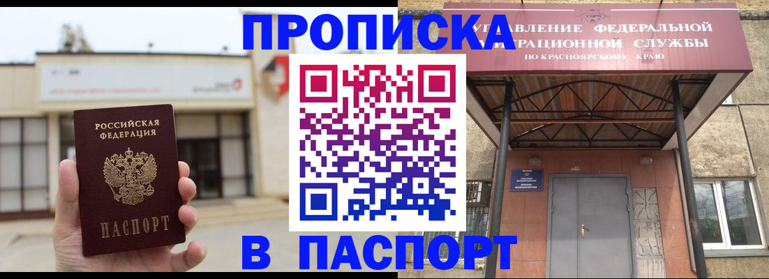 временная регистрация собственник в Улан-Удэ