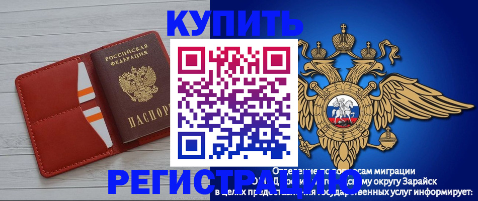 регистрация в Улан-Удэ