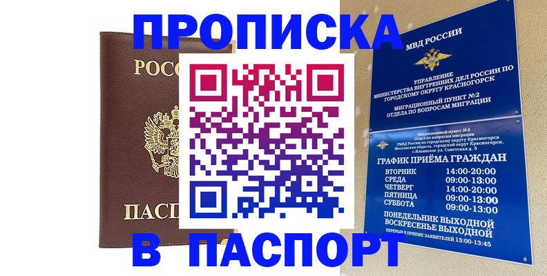 регистрация для школы в Улан-Удэ