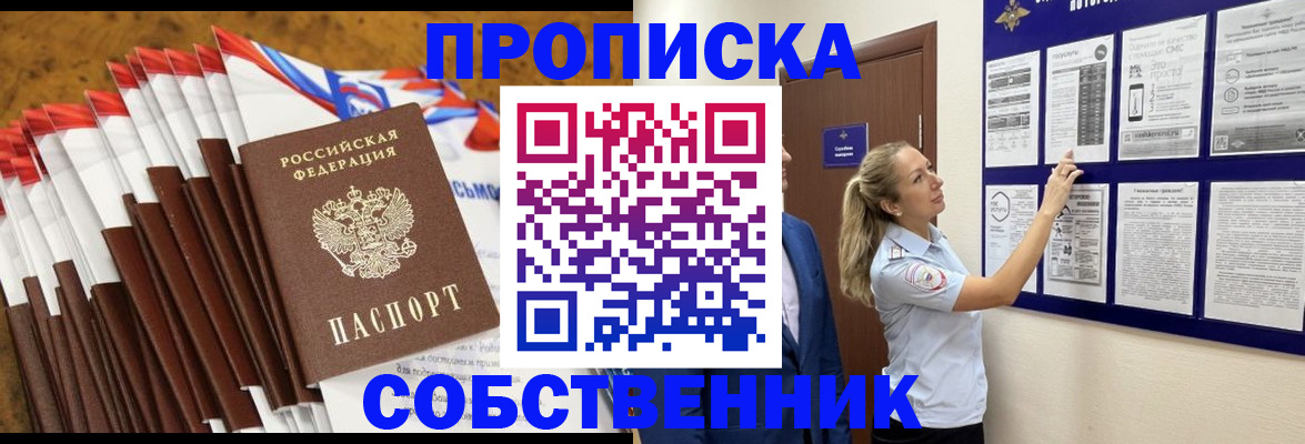временная регистрация гарантия в Улан-Удэ