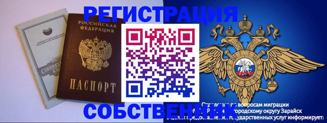 прописка в Улан-Удэ