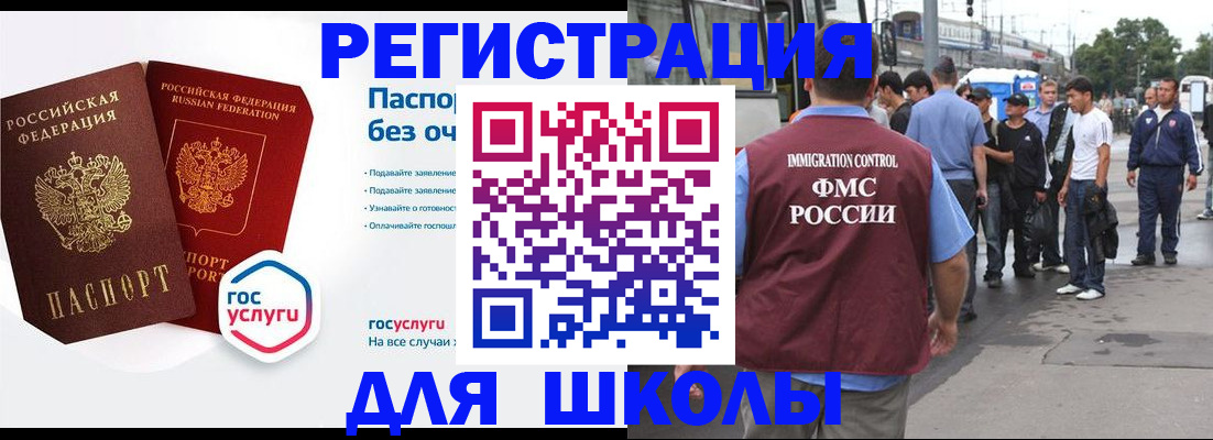 временная регистрация в Улан-Удэ